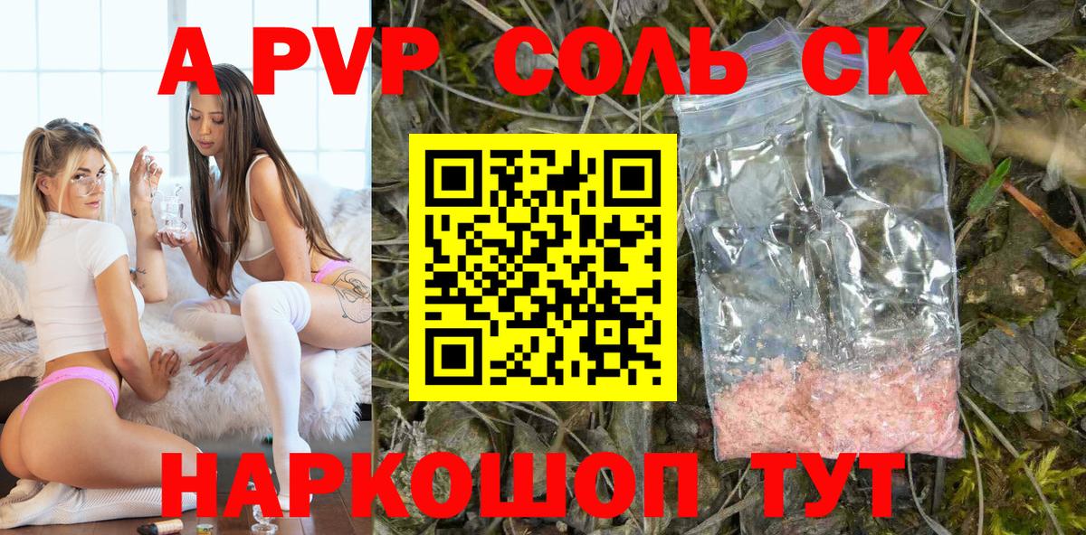 Alpha-PVP  Alpha-PVP СК  Alpha PVP Crystall  Альфа ПВП СК КРИС  Вход с VPN  Фрязино 