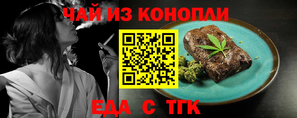Фрязино  Cannafood марихуана  Вход с VPN 