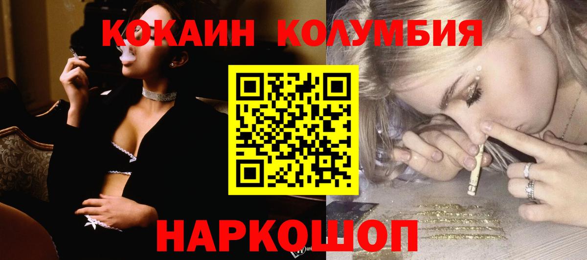 КОКАИН Перу Фрязино