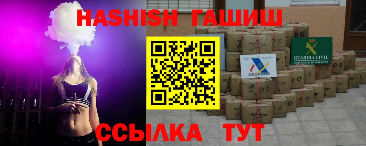 Фрязино  ГАШ Ice-O-Lator  ГАШ  Гашиш Ice-O-Lator  Вход с VPN 