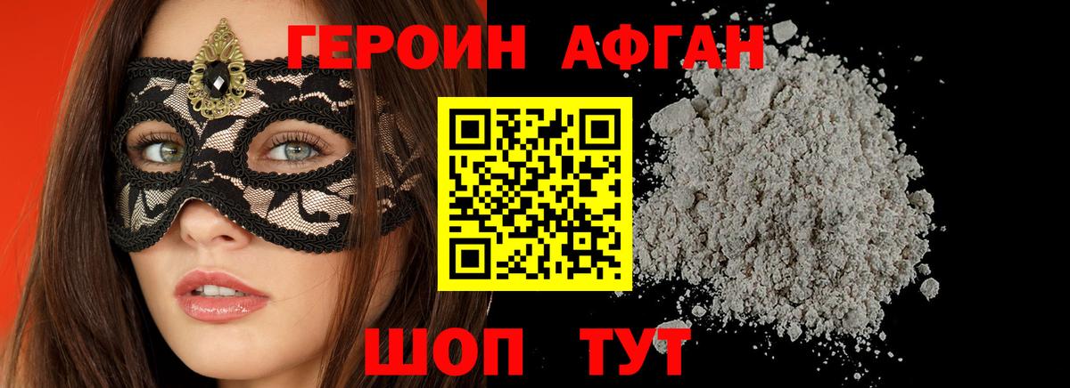 ГЕРОИН хмурый  Вход с VPN  Фрязино 