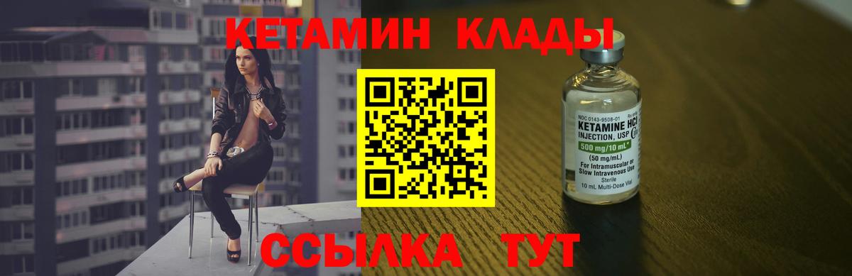 КЕТАМИН ketamine  площадка наркотические препараты  Фрязино  Вход с VPN 