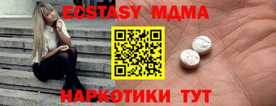 MDMA Малоярославец