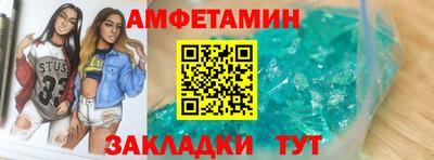 амфетамин Можга