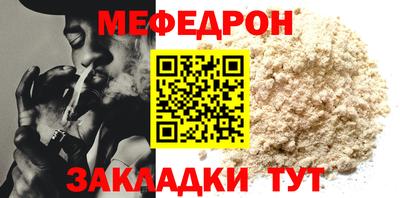 мефедрон VHQ Мариинск
