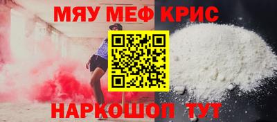 мефедрон VHQ Мариинск