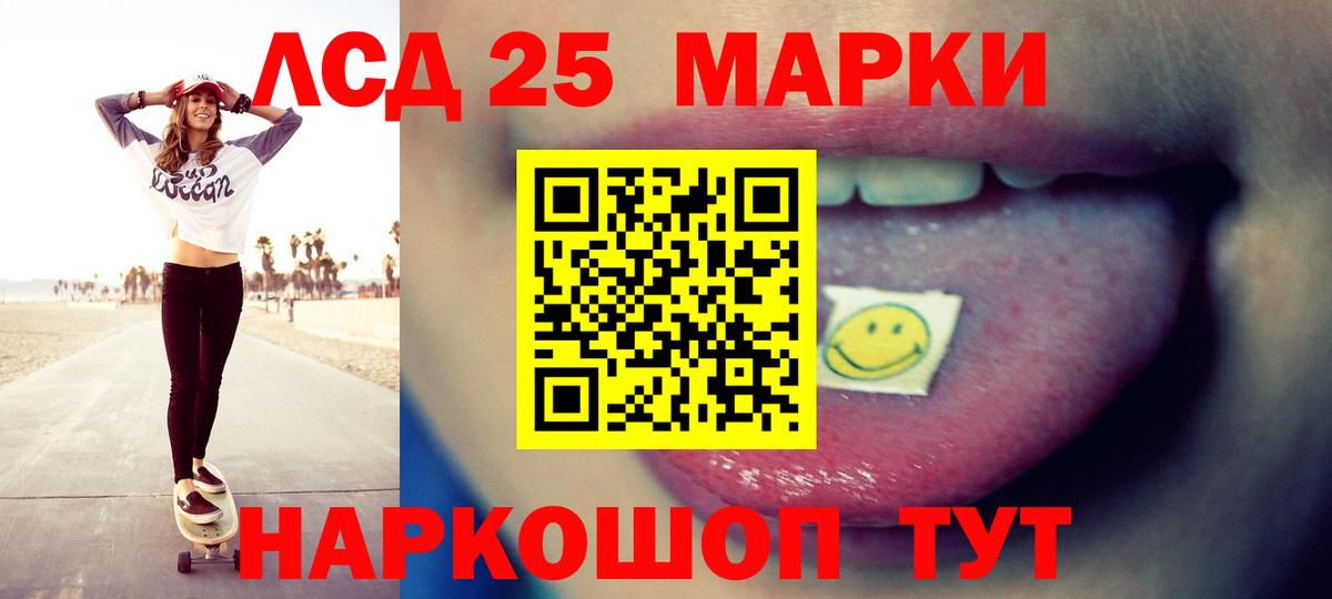ЛСД экстази кислота Фрязино
