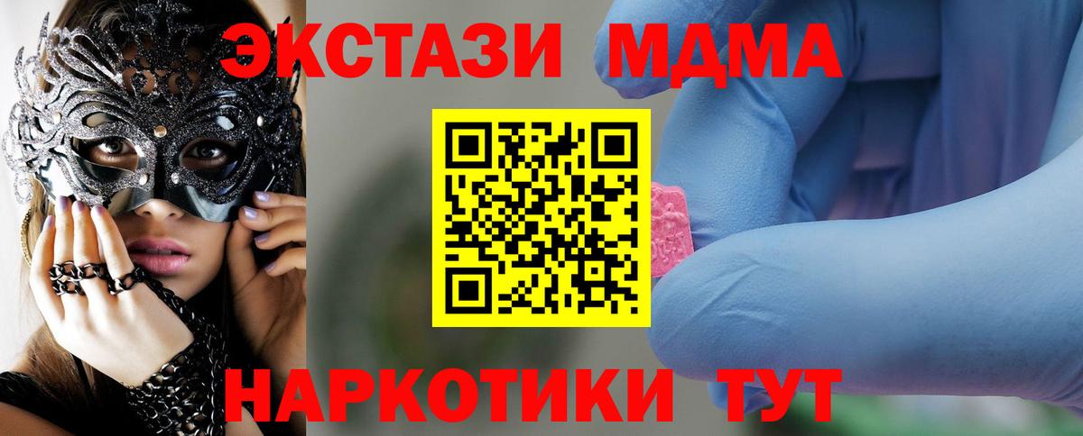 MDMA  МДМА молли  Вход с VPN  Фрязино  MDMA crystal 