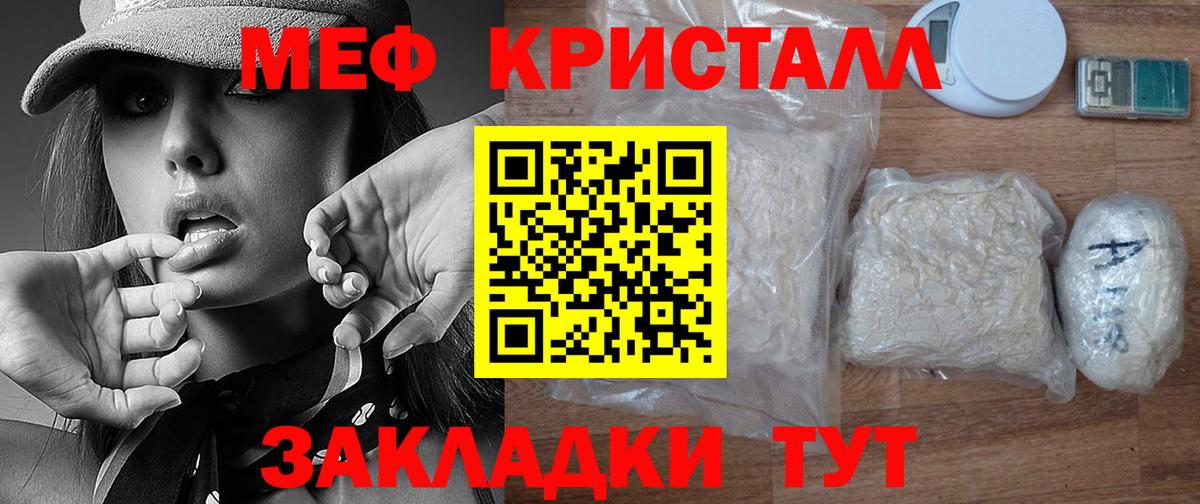 Фрязино  МЕФ мука  Мефедрон мяу мяу  Меф  Вход с VPN  Мефедрон 