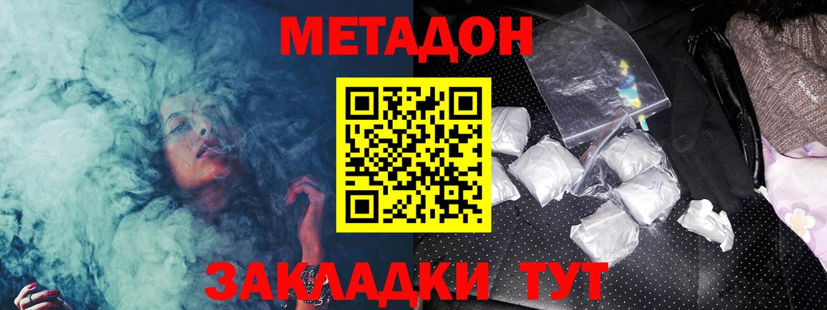 Фрязино  Метадон мёд  Вход с VPN 