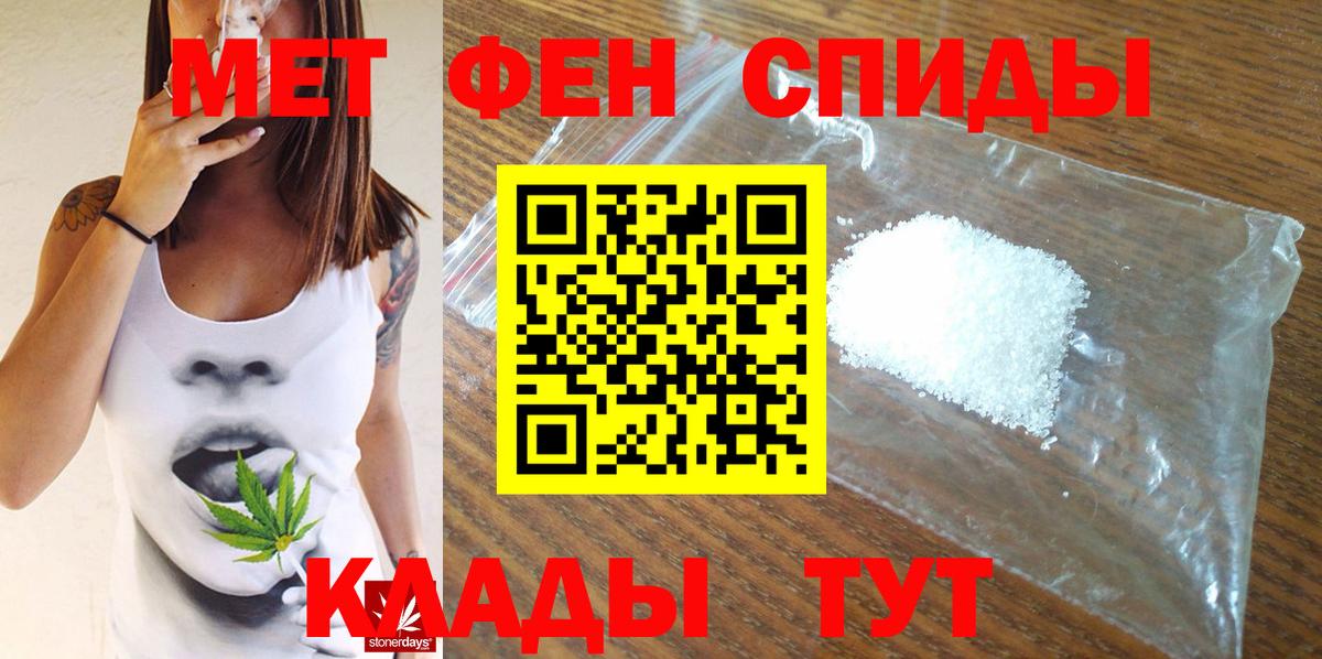 МЕТАМФЕТАМИН Methamphetamine  МЕТАМФЕТАМИН Methamphetamine  Вход с VPN  Фрязино 