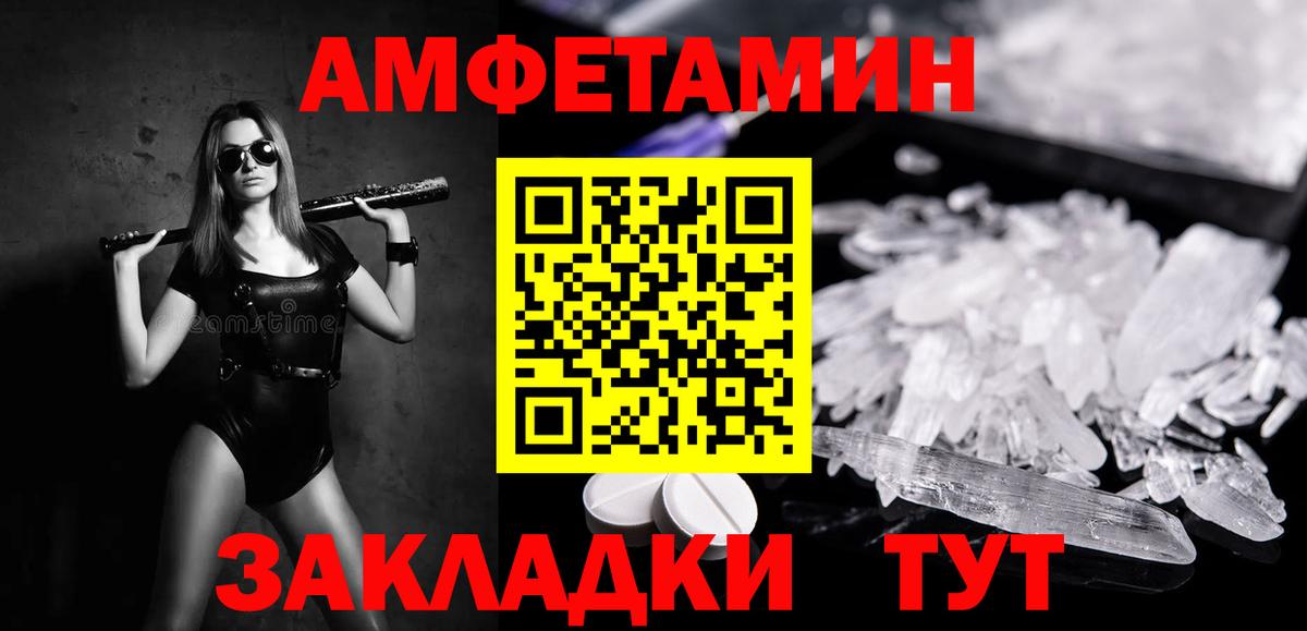 МЕТАМФЕТАМИН мет Фрязино