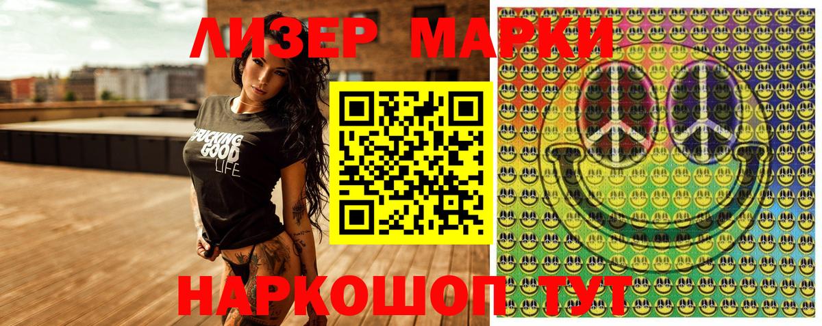 Марки N-bome  Марки 25I-NBOMe 1,5мг  Марки 25I-NBOMe 1,5мг  Вход с VPN  Фрязино 