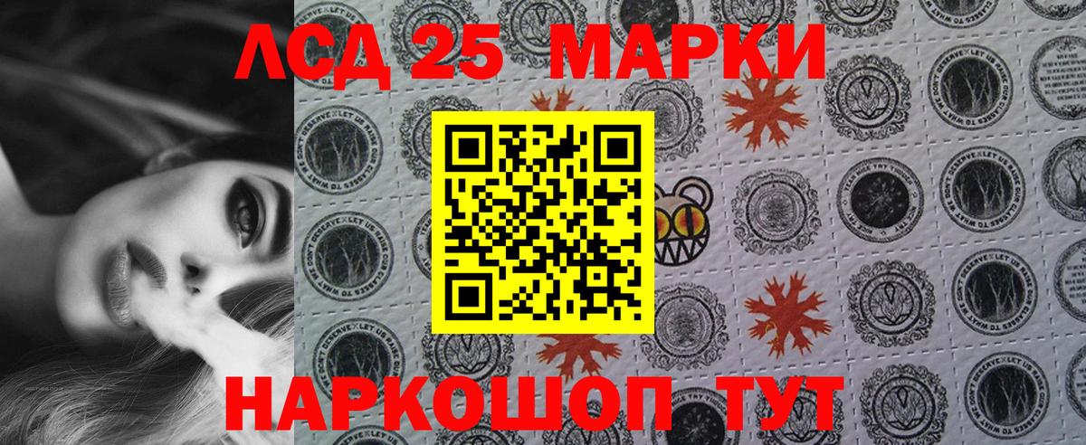 Марки 25I-NBOMe 1,5мг Фрязино