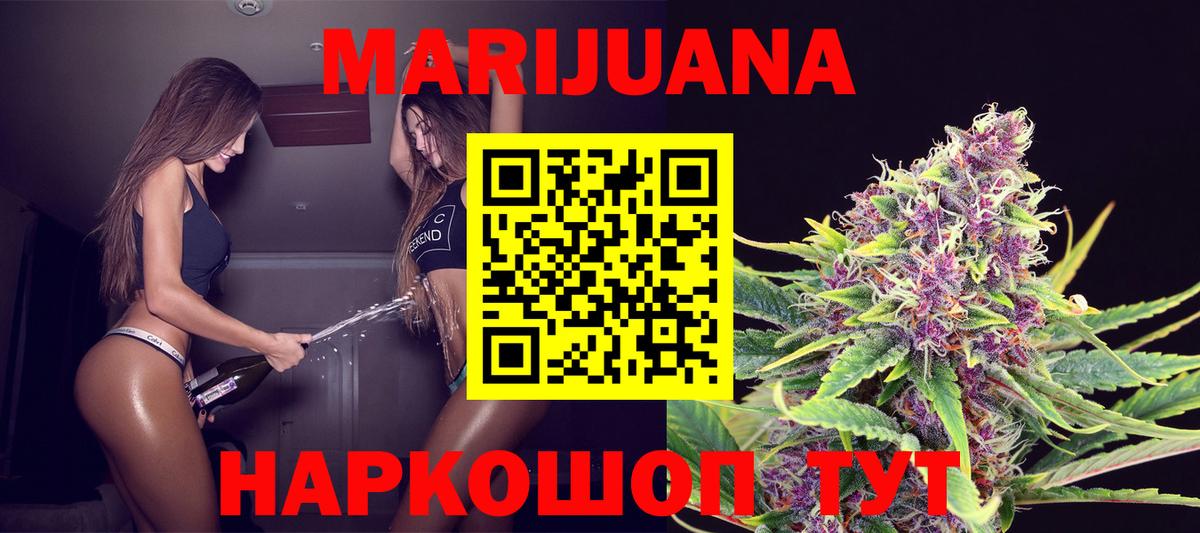 Каннабис OG Kush Фрязино